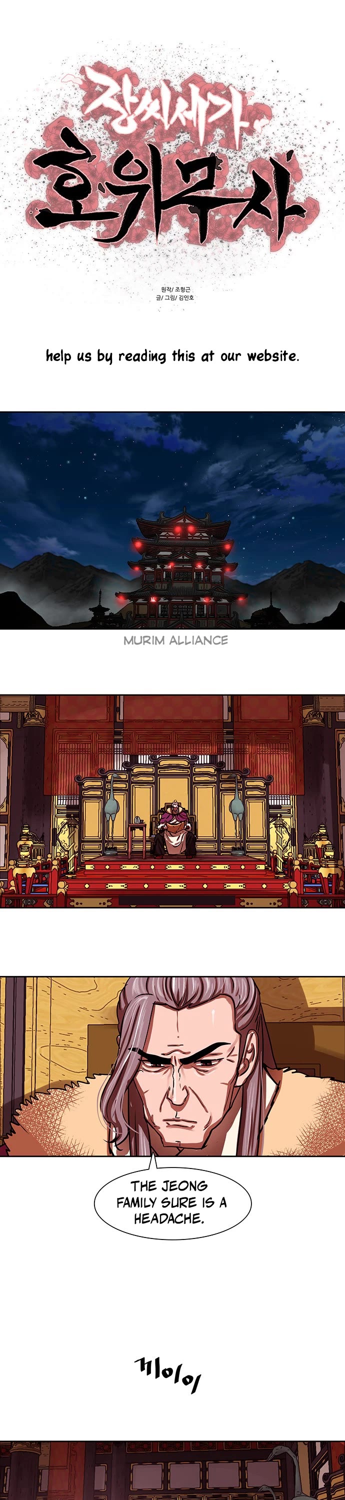 Escort Warrior chapter 164 page 2