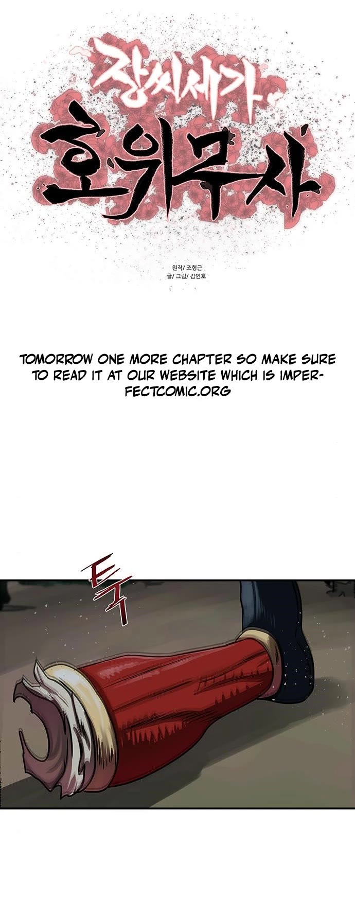 Escort Warrior chapter 174 page 5