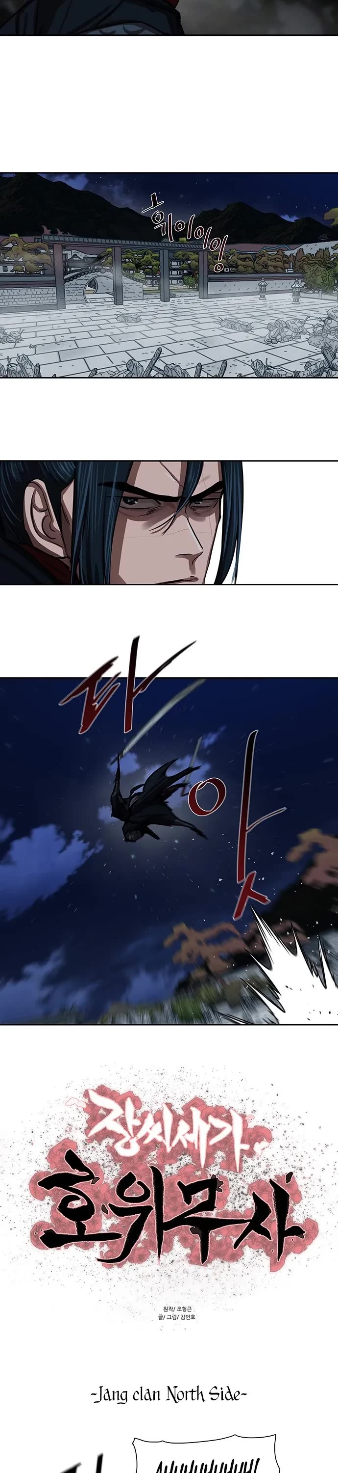 Escort Warrior chapter 177 page 4