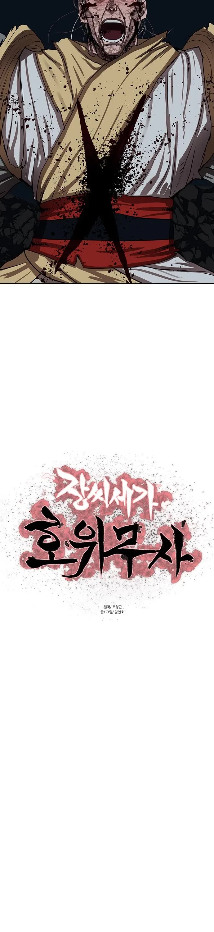 Escort Warrior chapter 178 page 4