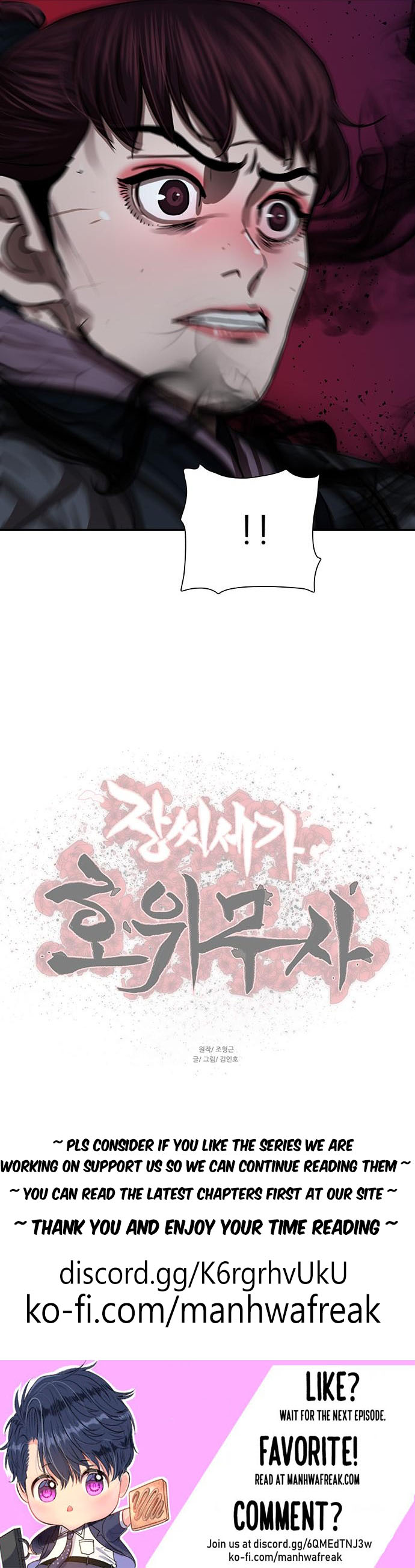 Escort Warrior chapter 183 page 42