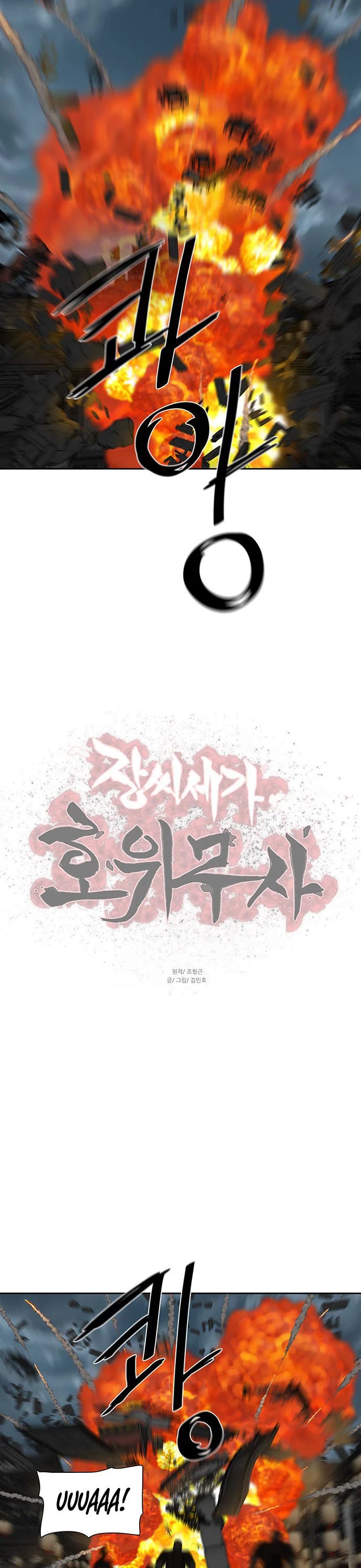 Escort Warrior chapter 195 page 26