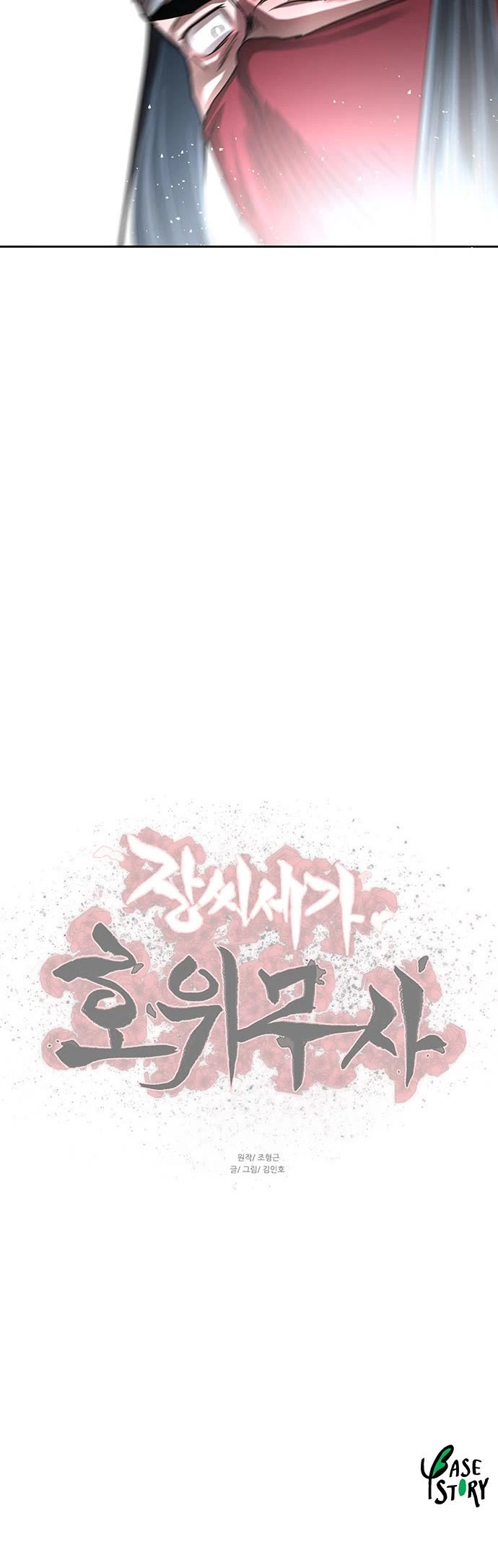 Escort Warrior chapter 198 page 27