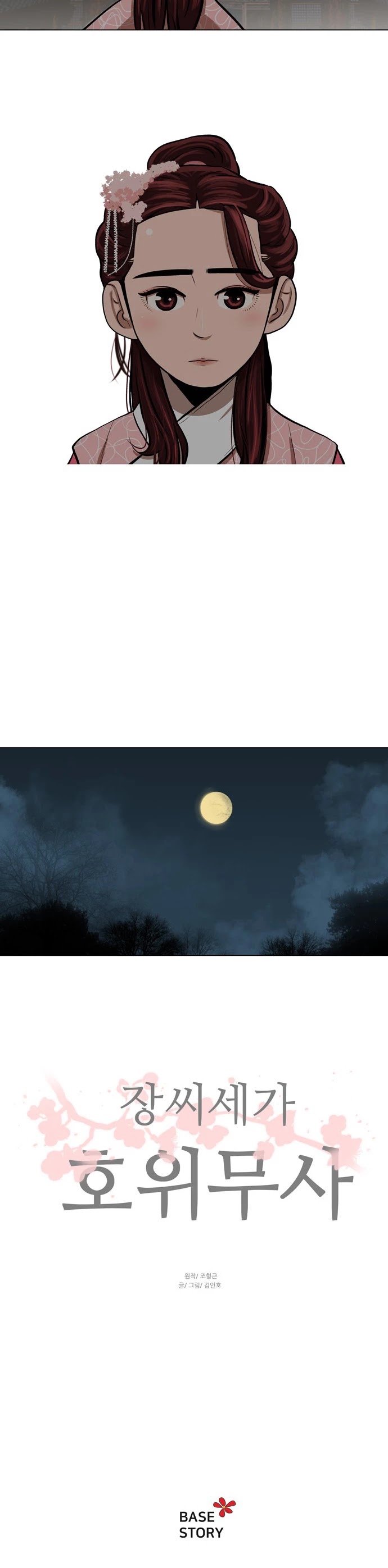 Escort Warrior chapter 2 page 35