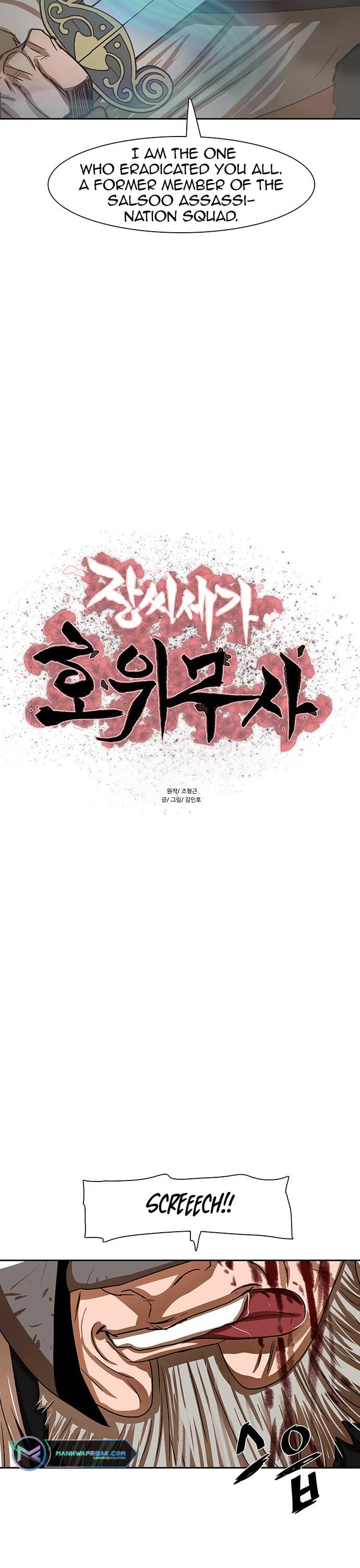 Escort Warrior chapter 204 page 4
