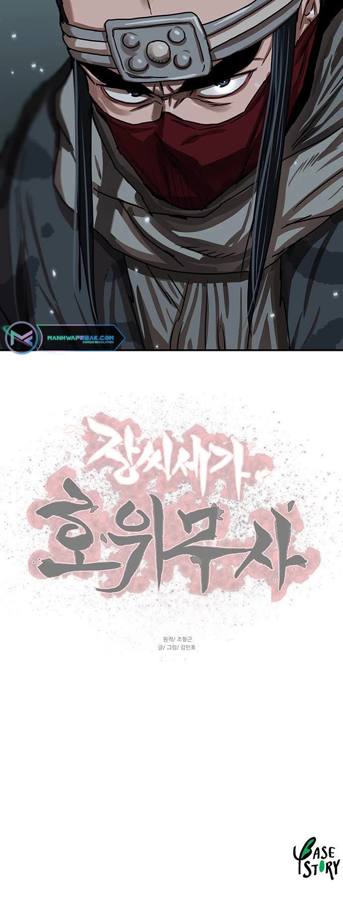 Escort Warrior chapter 205 page 34