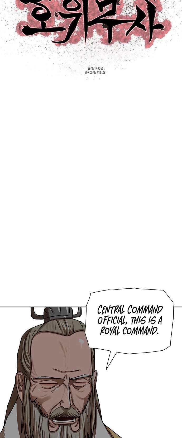 Escort Warrior chapter 208 page 5