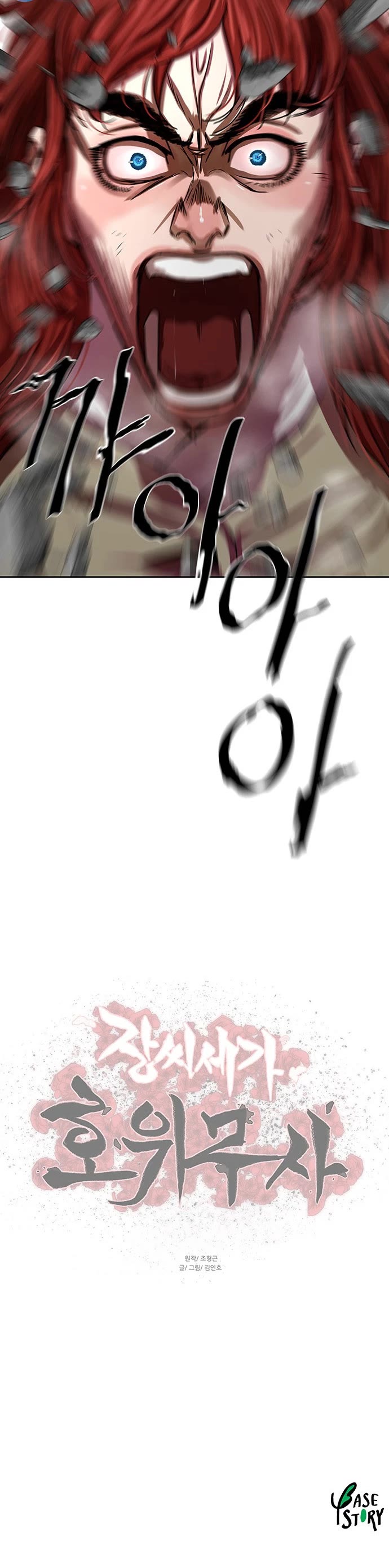 Escort Warrior chapter 209 page 31