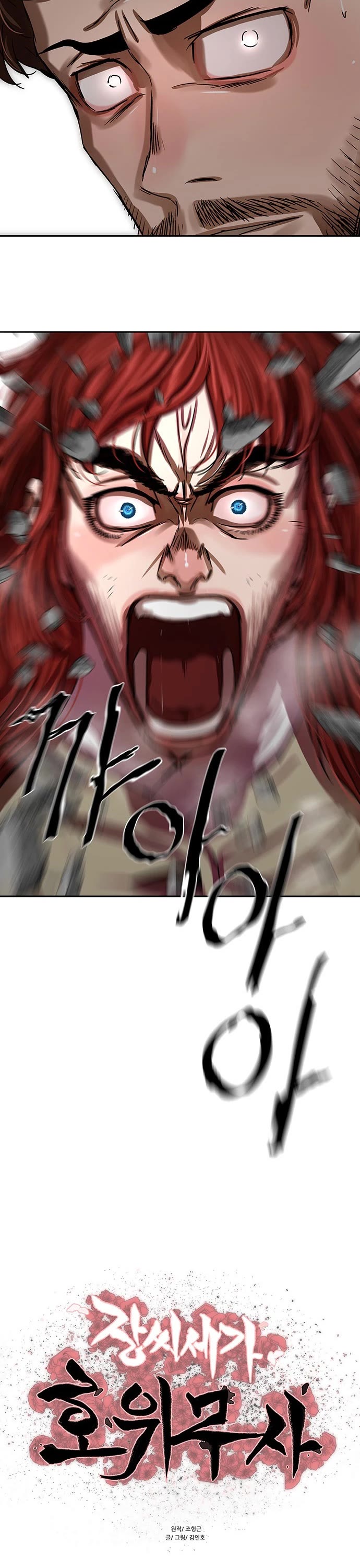 Escort Warrior chapter 210 page 3