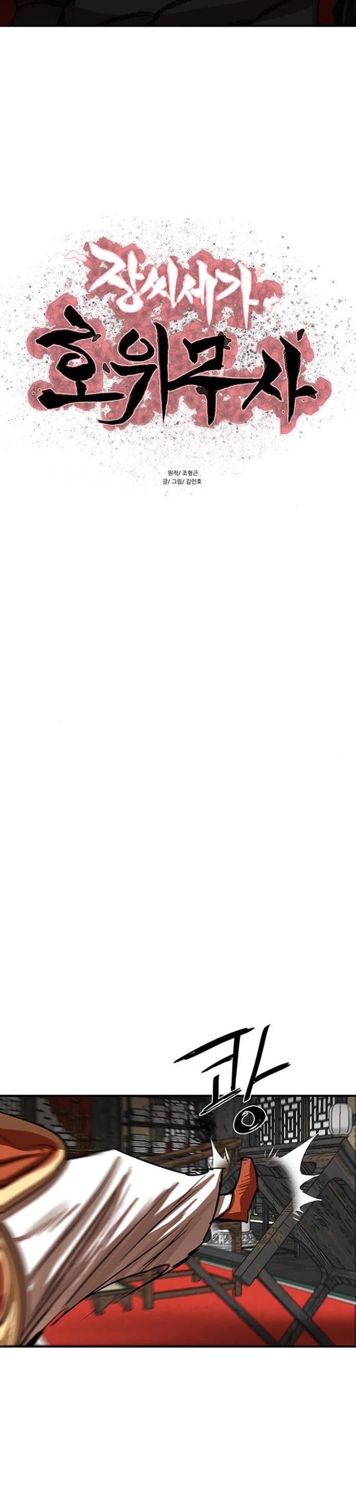 Escort Warrior chapter 214 page 5