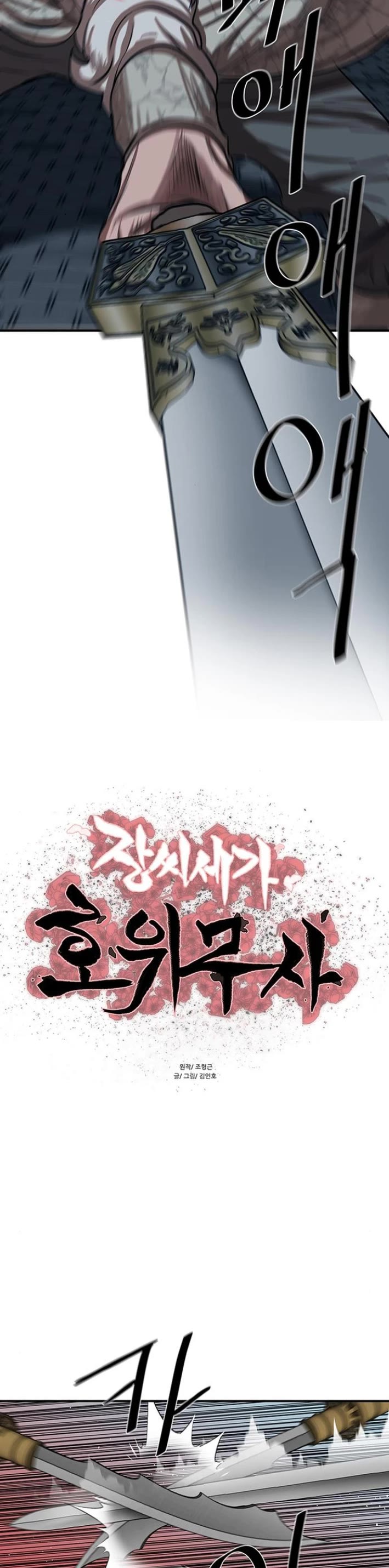 Escort Warrior chapter 219 page 3