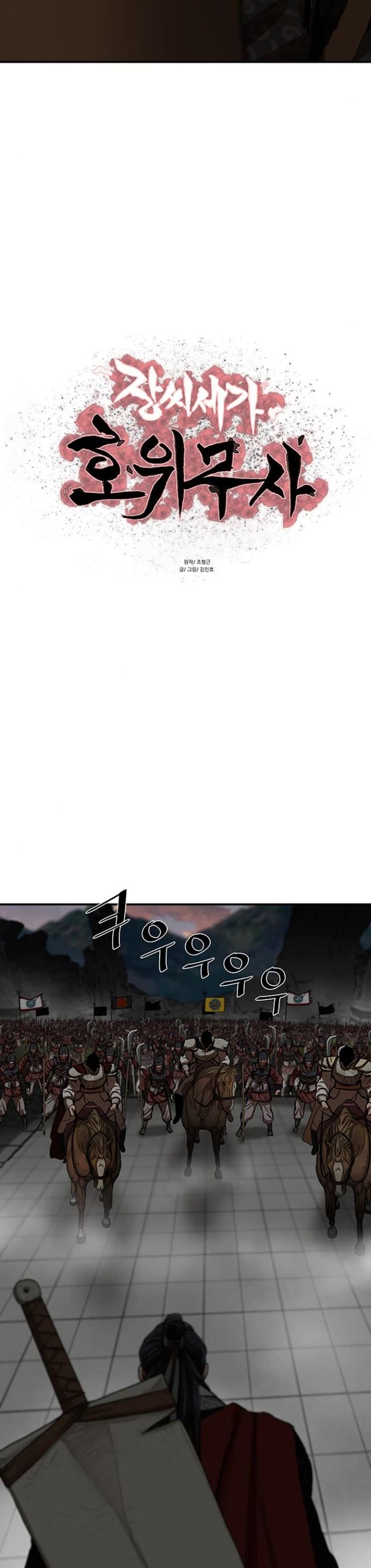 Escort Warrior chapter 220 page 4