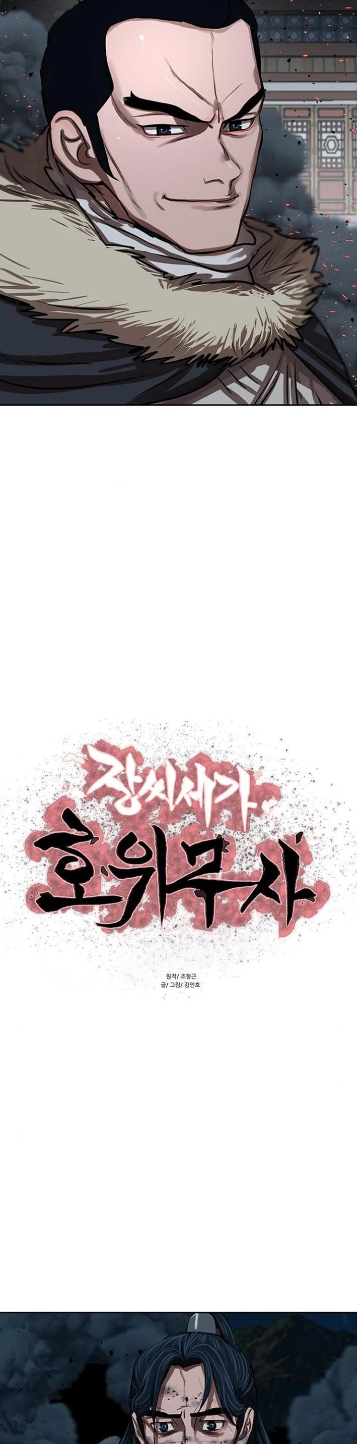 Escort Warrior chapter 228 page 3