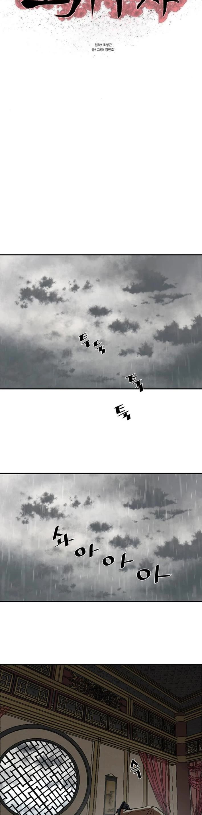 Escort Warrior chapter 236 page 3