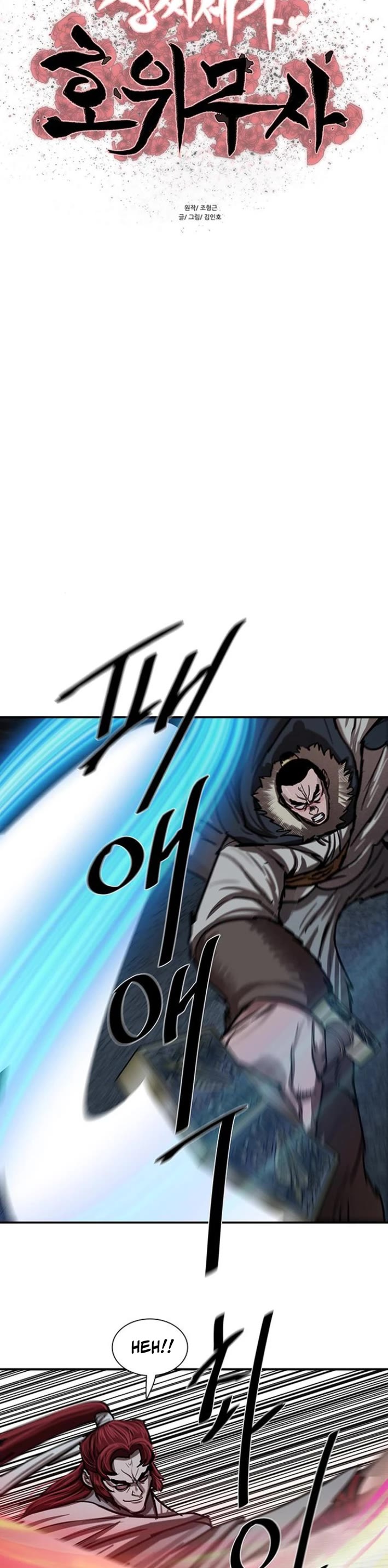 Escort Warrior chapter 242 page 3