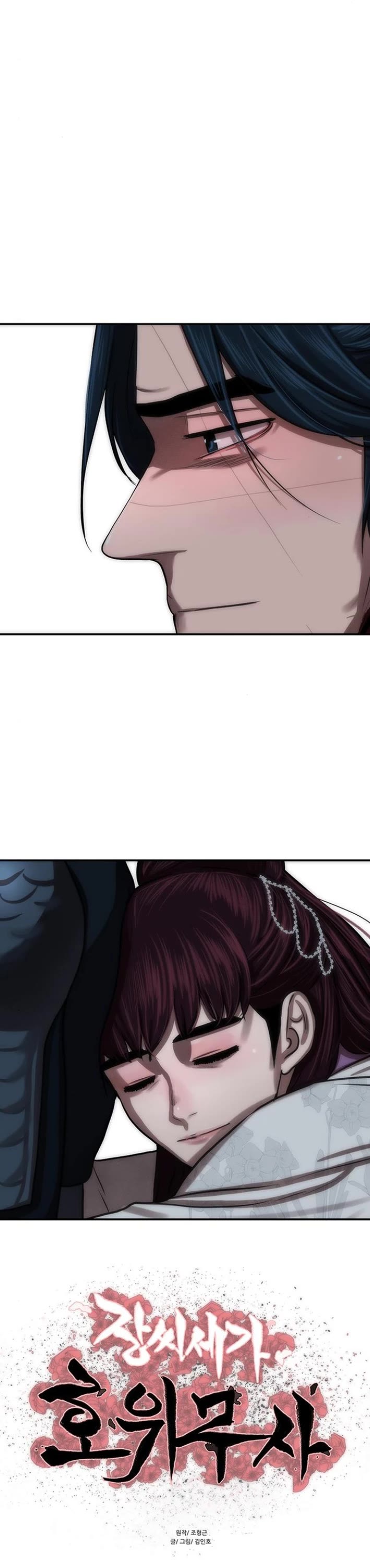 Escort Warrior chapter 243 page 4