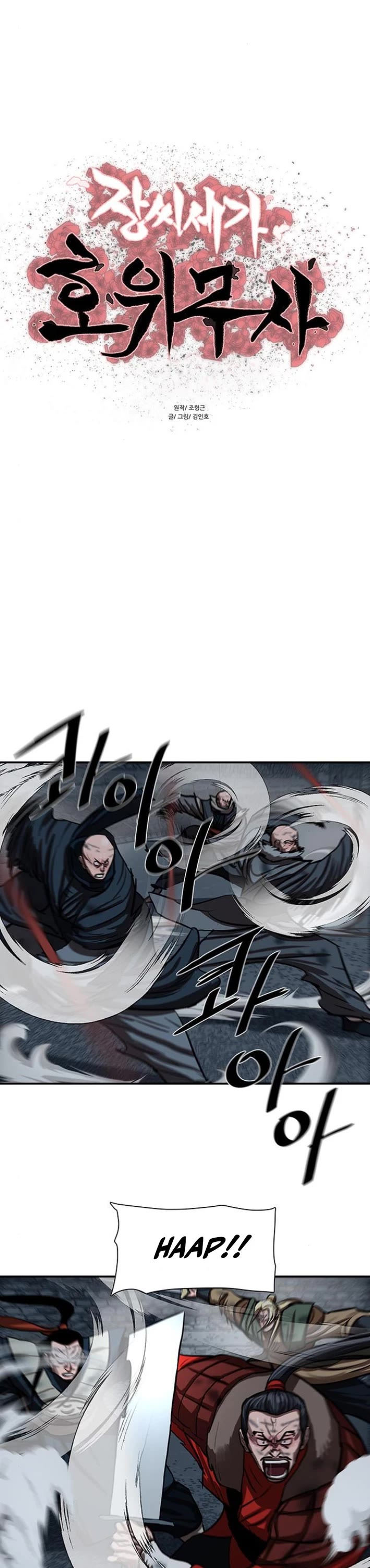 Escort Warrior chapter 251 page 4