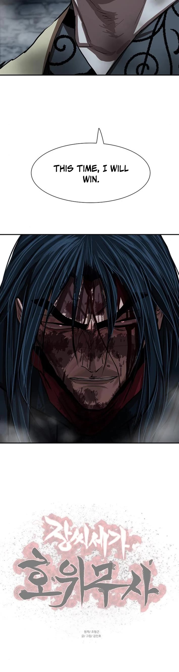 Escort Warrior chapter 251 page 42