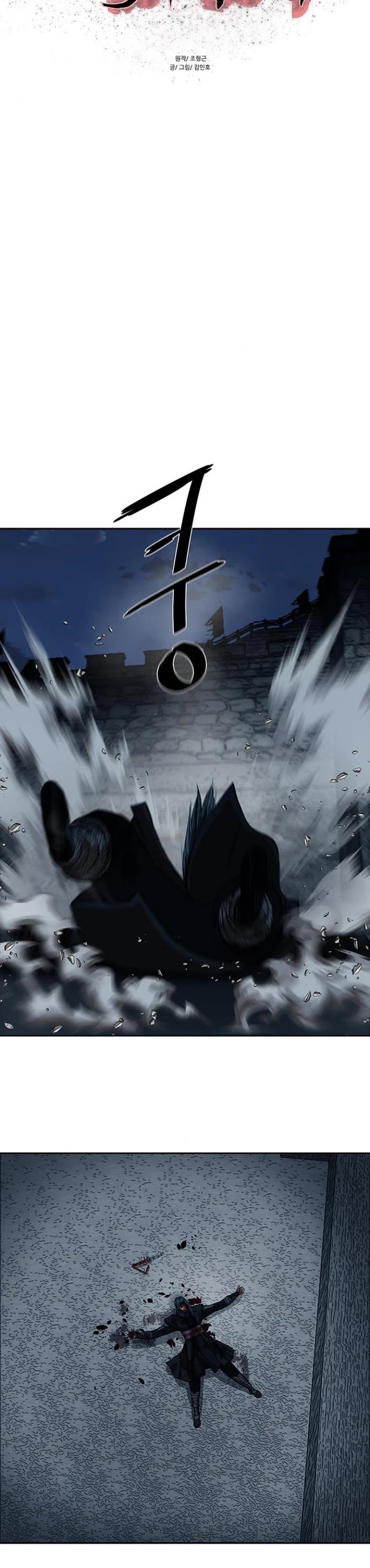 Escort Warrior chapter 253 page 5