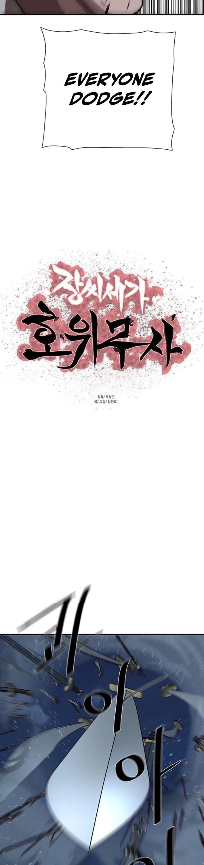 Escort Warrior chapter 254 page 4