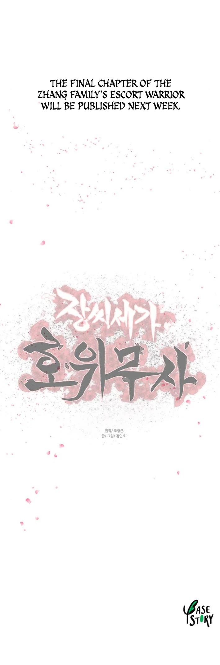 Escort Warrior chapter 254 page 64