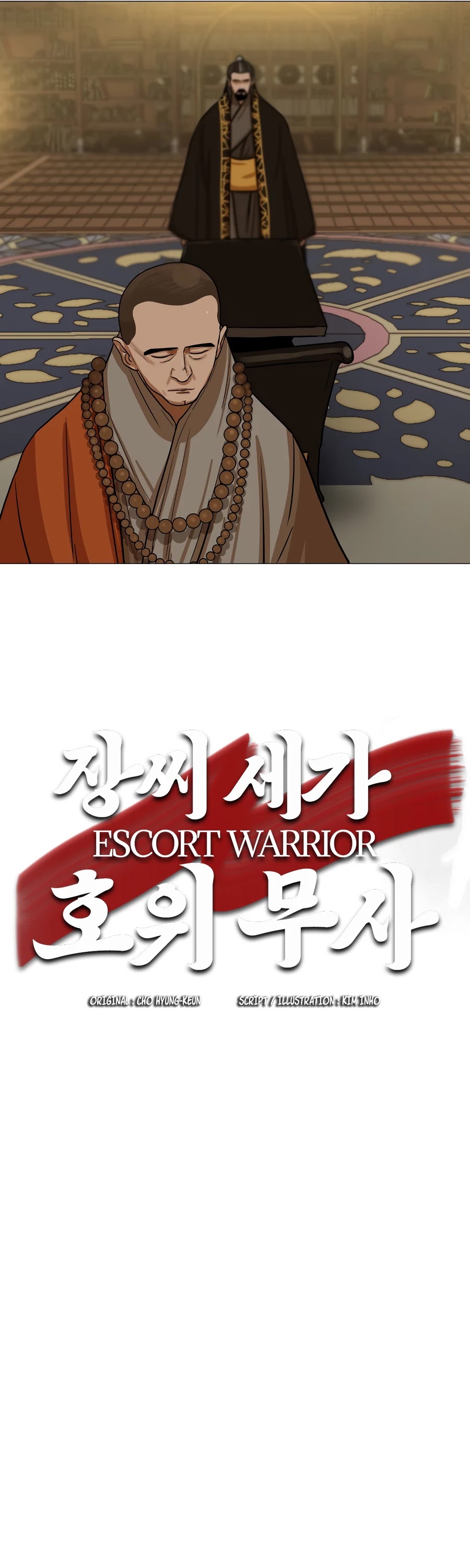 Escort Warrior chapter 29 page 8