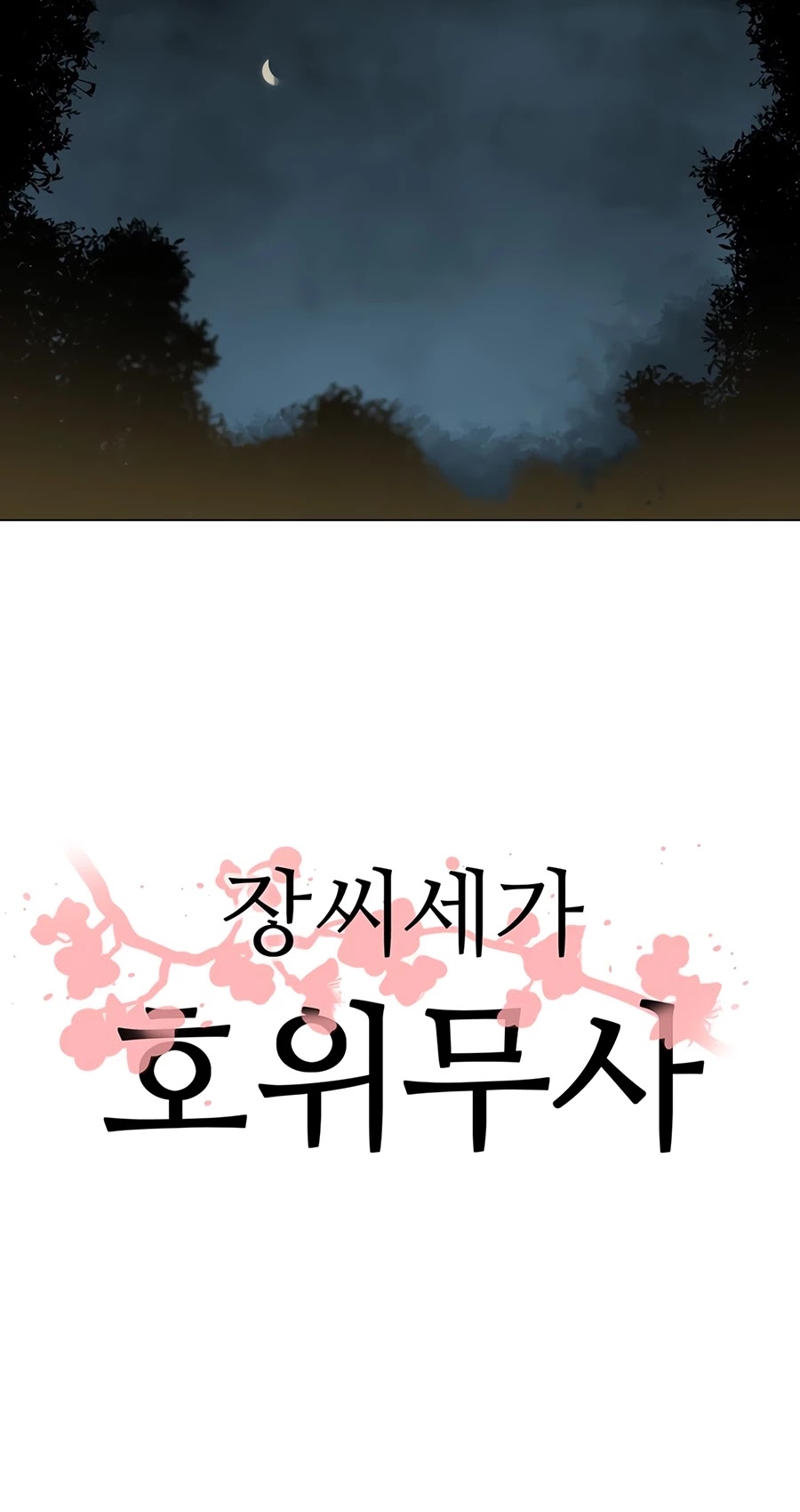 Escort Warrior chapter 4 page 12