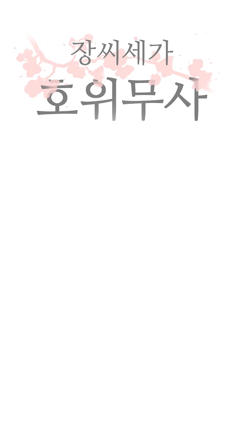 Escort Warrior chapter 4 page 49