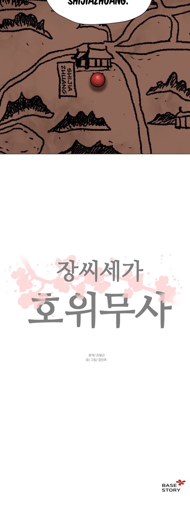 Escort Warrior chapter 42 page 27