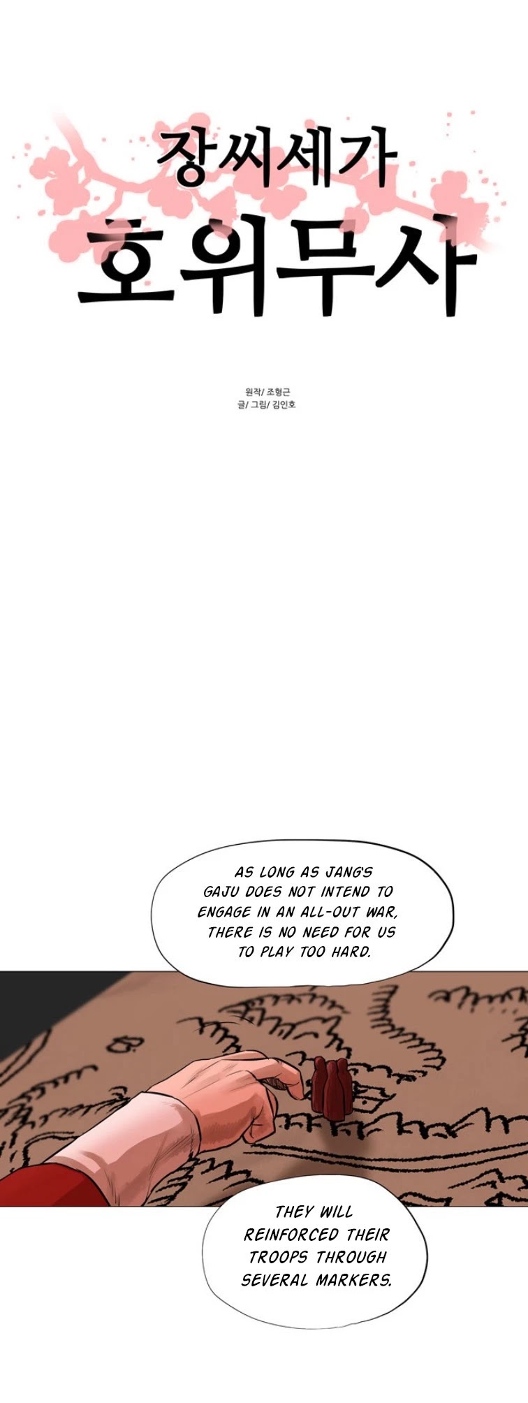 Escort Warrior chapter 43 page 2