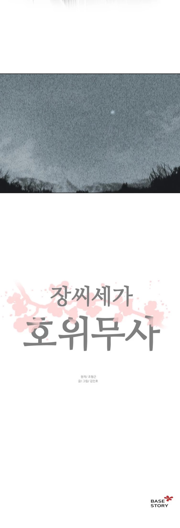 Escort Warrior chapter 52 page 38