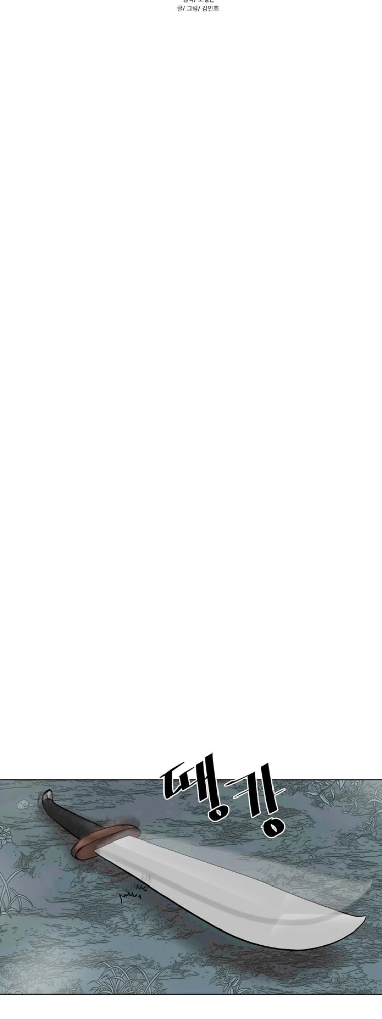 Escort Warrior chapter 52 page 6