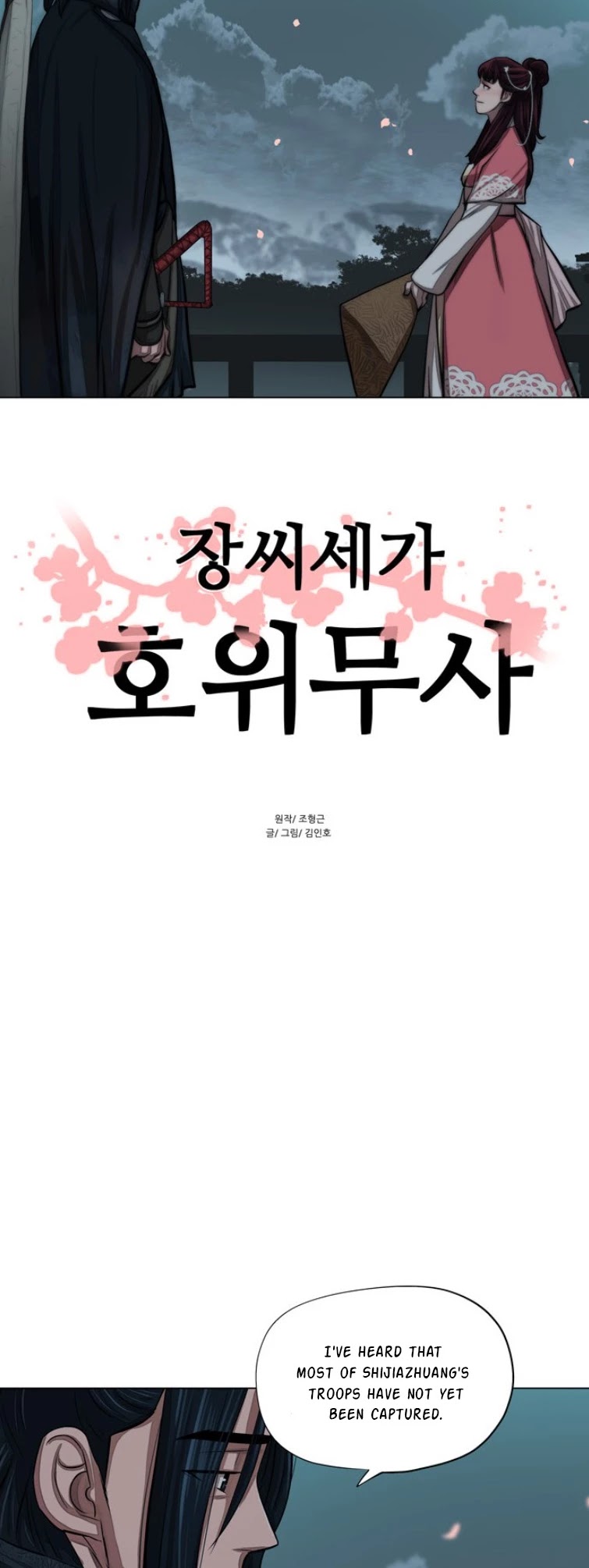 Escort Warrior chapter 56 page 5