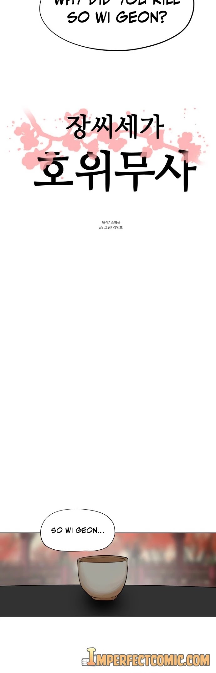 Escort Warrior chapter 66 page 6