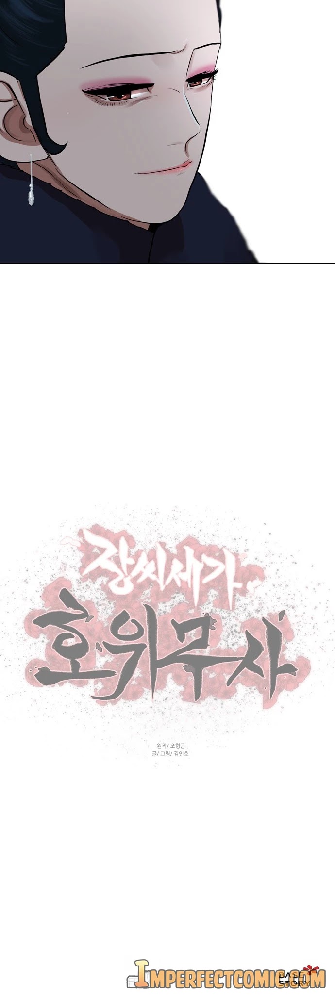 Escort Warrior chapter 71 page 28