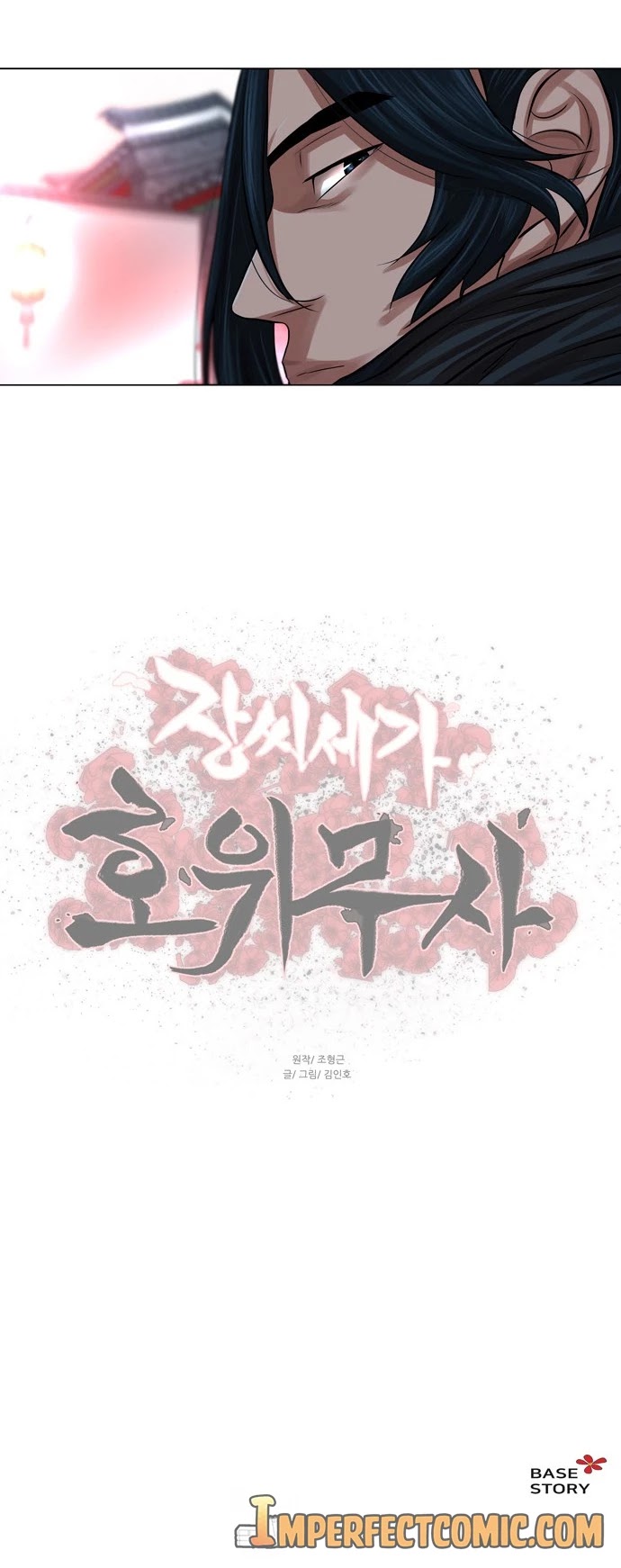 Escort Warrior chapter 73 page 33