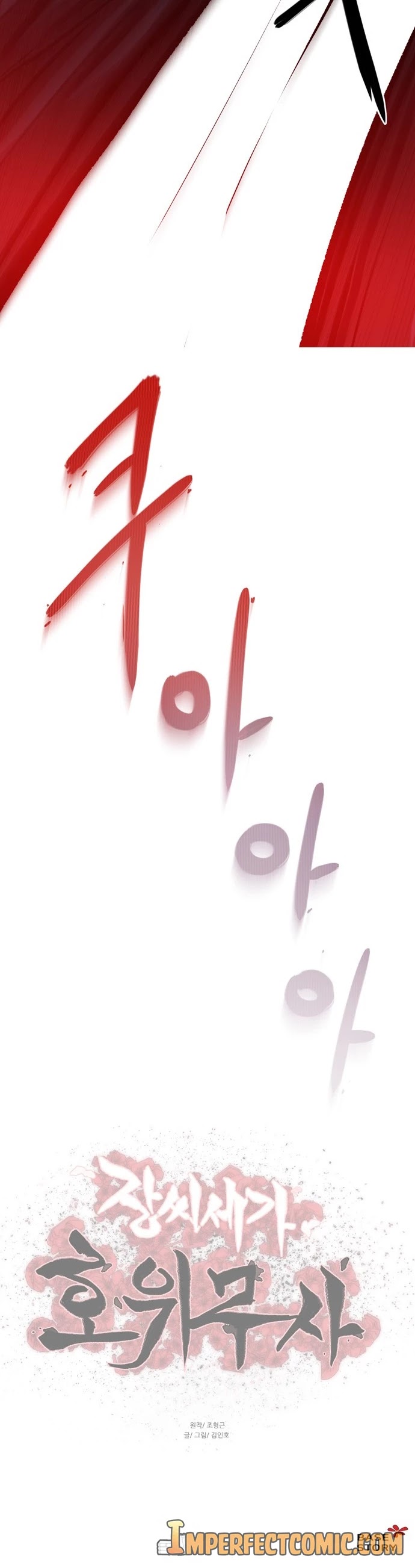 Escort Warrior chapter 76 page 36