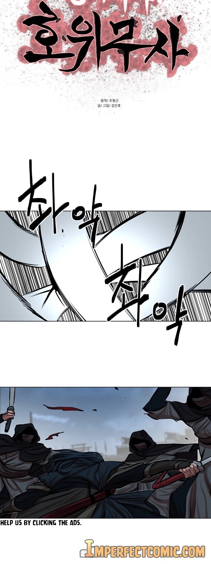 Escort Warrior chapter 77 page 6