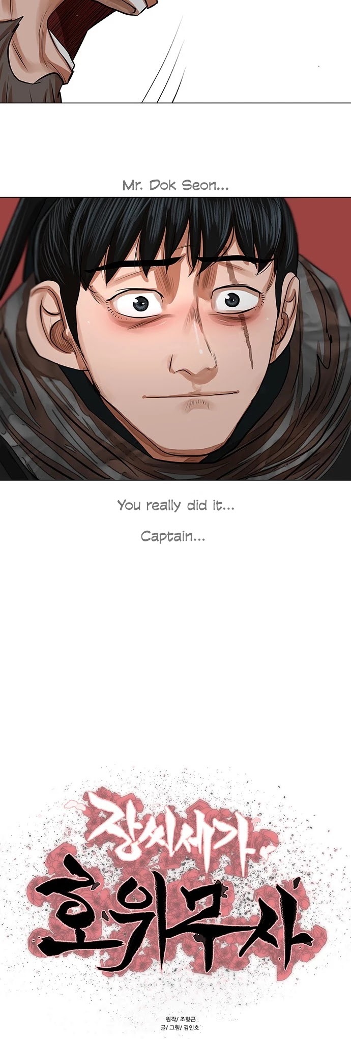 Escort Warrior chapter 82 page 5