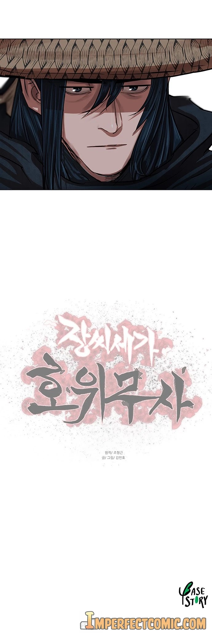 Escort Warrior chapter 96 page 27