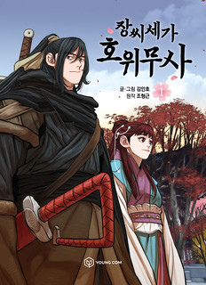 Cover of Escort Warrior