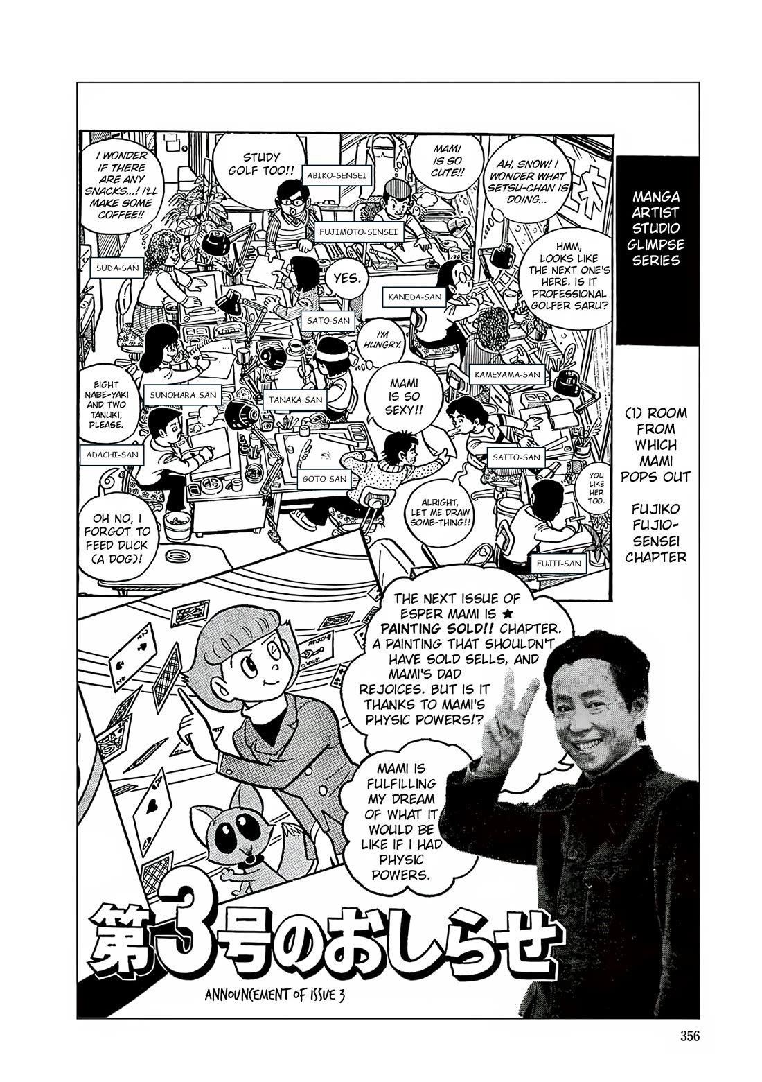 Esper Mami chapter 13 page 32