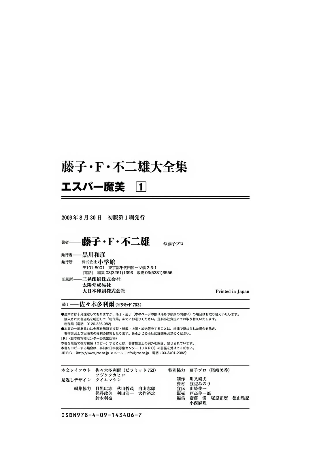 Esper Mami chapter 13 page 44