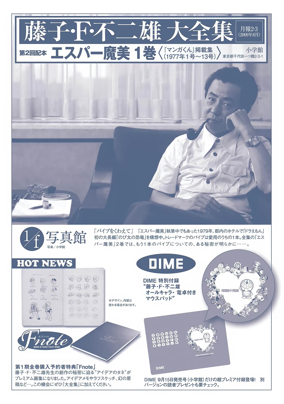 Esper Mami chapter 13 page 47