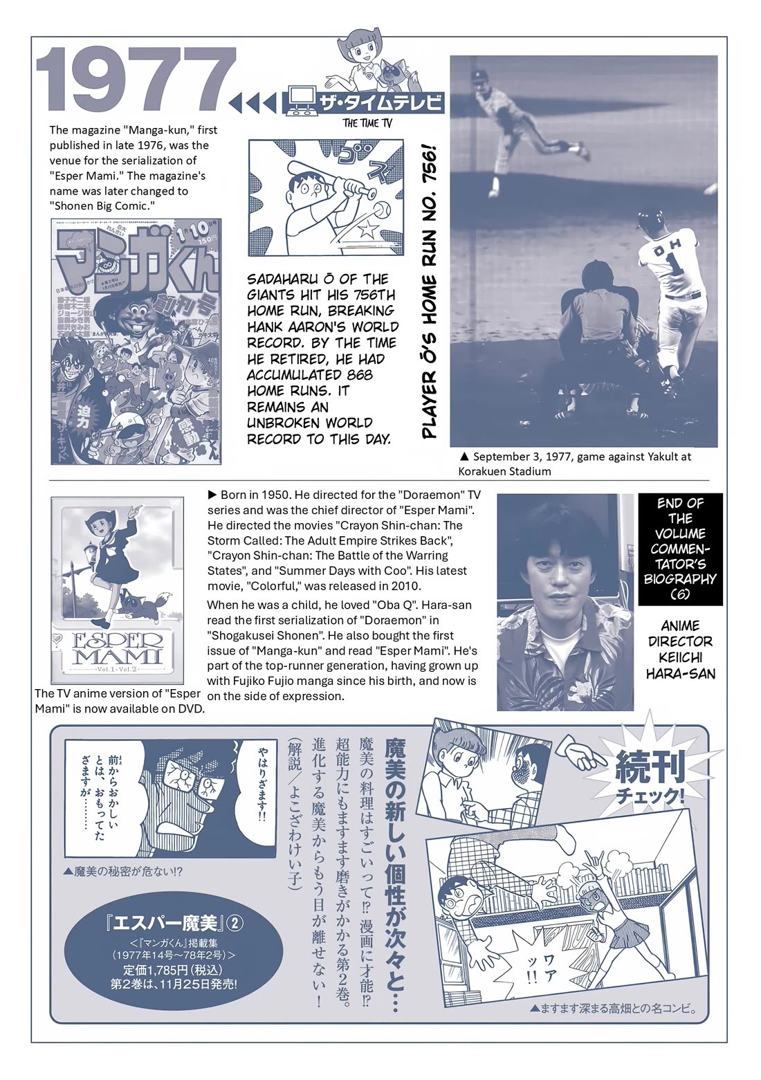 Esper Mami chapter 13 page 49