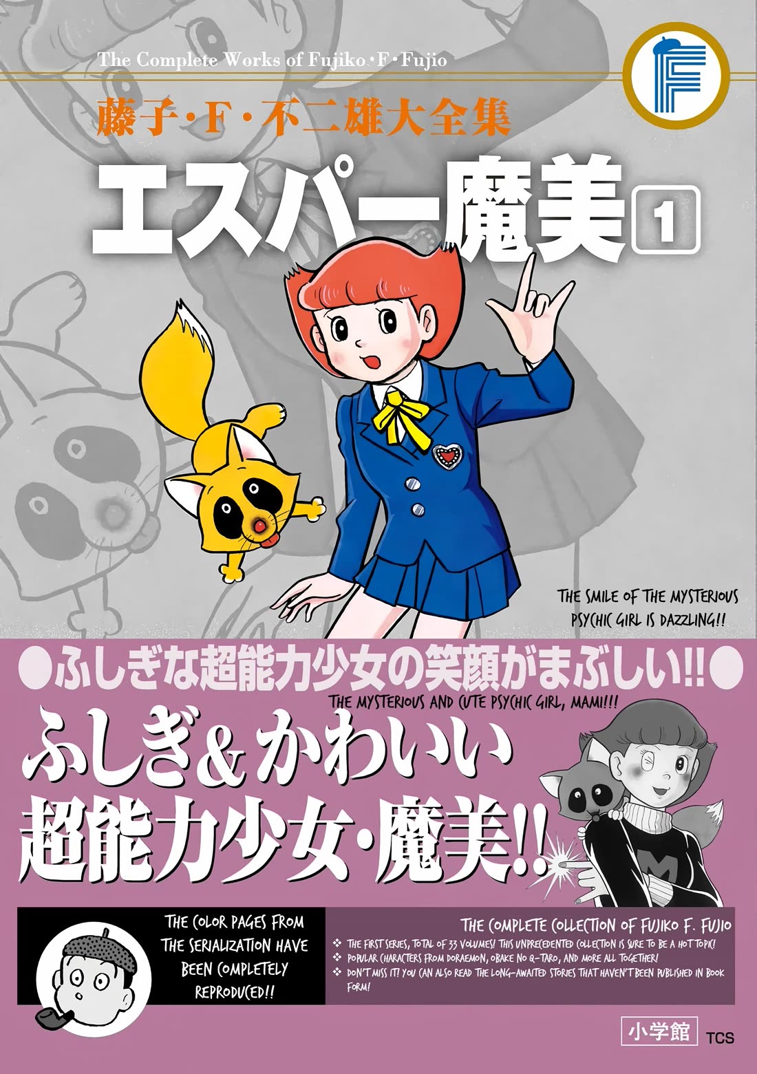 Esper Mami chapter 13 page 51