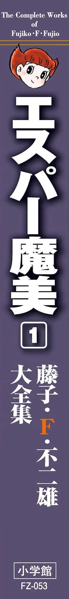 Esper Mami chapter 13 page 53