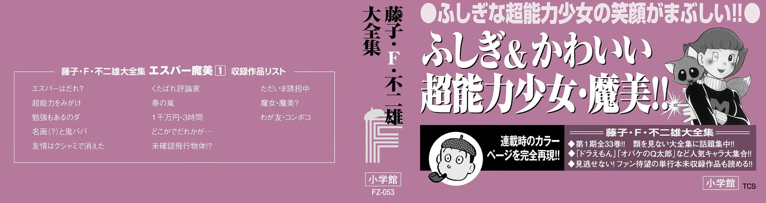 Esper Mami chapter 13 page 54