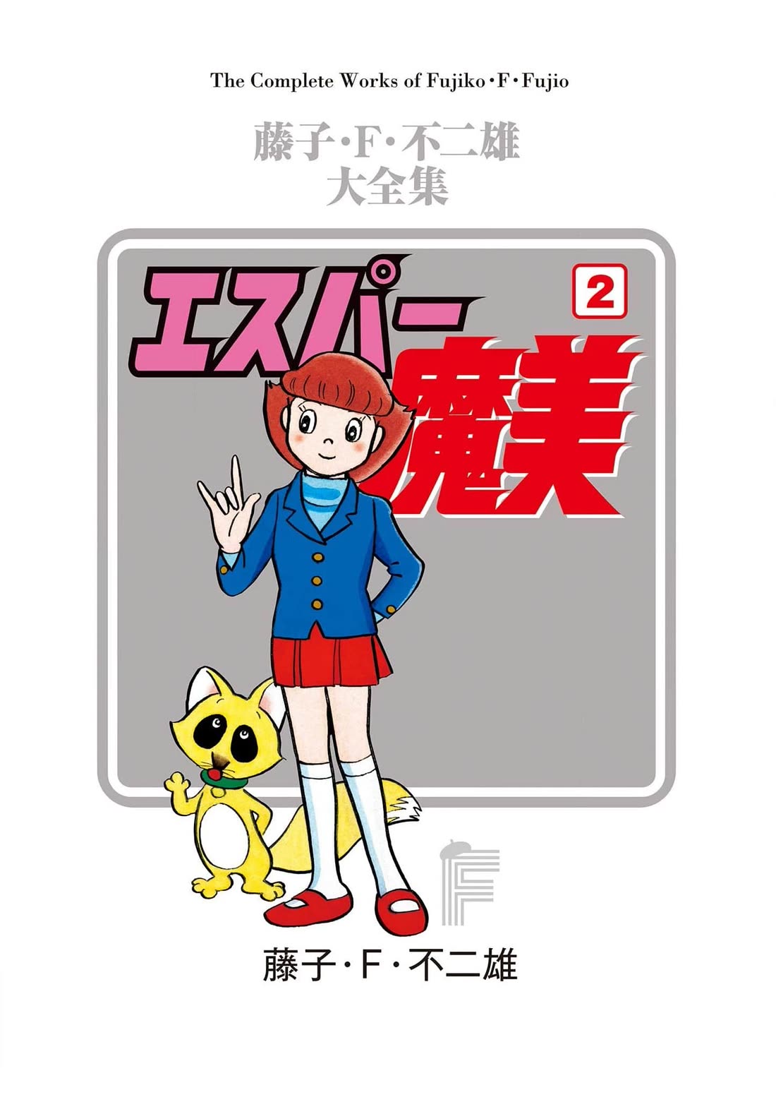 Esper Mami chapter 14 page 2