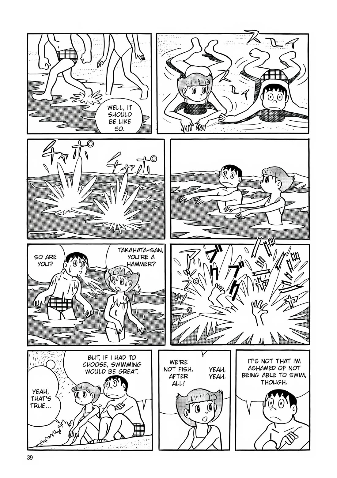 Esper Mami chapter 15 page 7